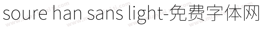 soure han sans light字体转换